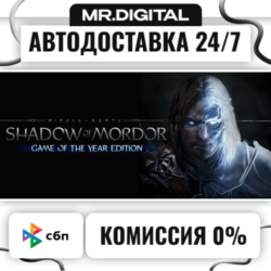 Middle-earth: Shadow of Mordor Game of the Year Edition STEAM АВТОВЫДАЧА 24/7