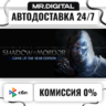 Middle-earth: Shadow of Mordor Game of the Year Edition STEAM АВТОВЫДАЧА 24/7