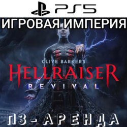 Clive Barker's Hellraiser: Revival PS5 П3 Аренда от 15 дней