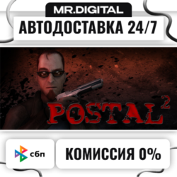 POSTAL 2 STEAM АВТОВЫДАЧА 24/7