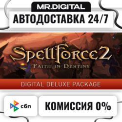Spellforce 2 - Faith in Destiny Digital Deluxe STEAM АВТОВЫДАЧА 24/7