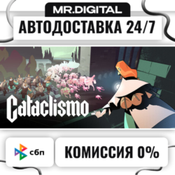 Cataclismo STEAM АВТОВЫДАЧА 24/7