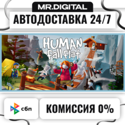 Human Fall Flat STEAM АВТОВЫДАЧА 24/7
