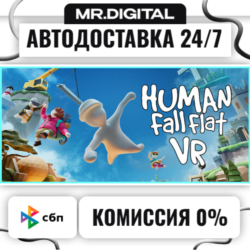 Human Fall Flat VR STEAM АВТОВЫДАЧА 24/7