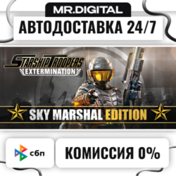 Starship Troopers: Extermination Sky Marshal Edition STEAM АВТОВЫДАЧА 24/7