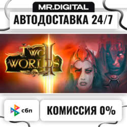 Two Worlds II Bundle STEAM АВТОВЫДАЧА 24/7