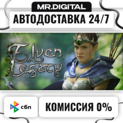 Elven Legacy STEAM АВТОВЫДАЧА 24/7
