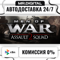 Men of War: Assault Squad 2 STEAM АВТОВЫДАЧА 24/7