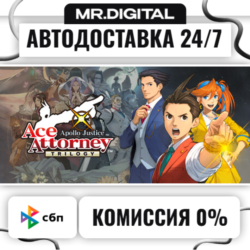 Apollo Justice: Ace Attorney Trilogy STEAM АВТОВЫДАЧА 24/7