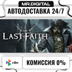 The Last Faith STEAM АВТОВЫДАЧА 24/7