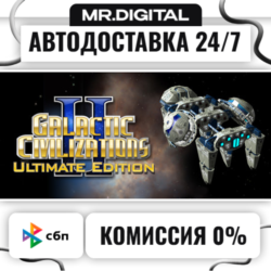 Galactic Civilizations® II: Ultimate Edition 2008 STEAM АВТОВЫДАЧА 24/7