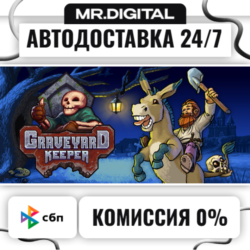 Graveyard Keeper STEAM АВТОВЫДАЧА 24/7