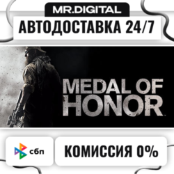 Medal of Honor 2010 STEAM АВТОВЫДАЧА 24/7