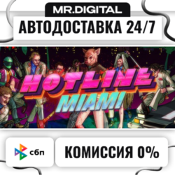 Hotline Miami STEAM АВТОВЫДАЧА 24/7