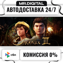 Shenmue 3 - Digital Deluxe STEAM АВТОВЫДАЧА 24/7