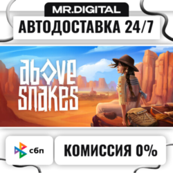 Above Snakes STEAM АВТОВЫДАЧА 24/7