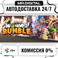 Worms Rumble STEAM АВТОВЫДАЧА 24/7