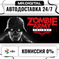 Zombie Army Trilogy STEAM АВТОВЫДАЧА 24/7