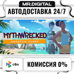 Mythwrecked: Ambrosia Island STEAM АВТОВЫДАЧА 24/7