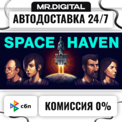 Space Haven STEAM АВТОВЫДАЧА 24/7