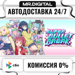 Super Bullet Break STEAM АВТОВЫДАЧА 24/7