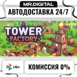 Tower Factory STEAM АВТОВЫДАЧА 24/7