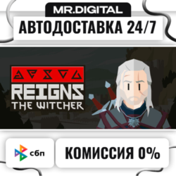 Reigns: The Witcher STEAM АВТОВЫДАЧА 24/7