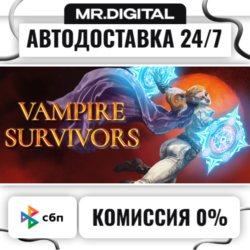 Vampire Survivors STEAM АВТОВЫДАЧА 24/7
