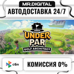 Under Par Golf Architect STEAM АВТОВЫДАЧА 24/7
