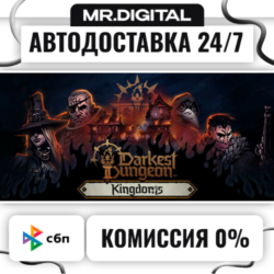 Darkest Dungeon® II STEAM АВТОВЫДАЧА 24/7
