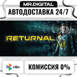 Returnal™ STEAM АВТОВЫДАЧА 24/7