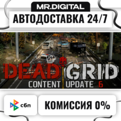 Dead Grid STEAM АВТОВЫДАЧА 24/7