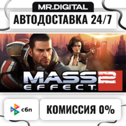 Mass Effect 2 (2010) Edition STEAM АВТОВЫДАЧА 24/7