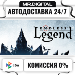ENDLESS Legend STEAM АВТОВЫДАЧА 24/7