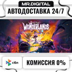 Tiny Tina&acute;s Wonderlands STEAM АВТОВЫДАЧА 24/7