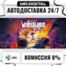 Tiny Tina&acute;s Wonderlands STEAM АВТОВЫДАЧА 24/7