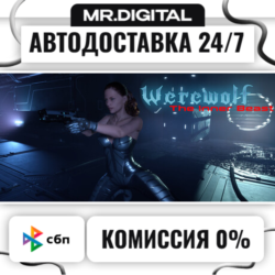 Werewolf: The Inner Beast STEAM АВТОВЫДАЧА 24/7