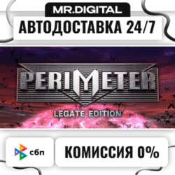 PERIMETER: Legate Edition STEAM АВТОВЫДАЧА 24/7