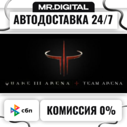 Quake III Arena STEAM АВТОВЫДАЧА 24/7