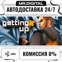 Marc Eckō's Getting Up: Contents Under Pressure STEAM АВТОВЫДАЧА 24/7