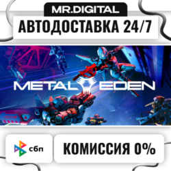 Metal Eden STEAM АВТОВЫДАЧА 24/7