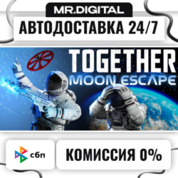 Together: Moon Escape STEAM АВТОВЫДАЧА 24/7