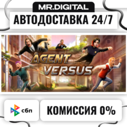 Agent Versus STEAM АВТОВЫДАЧА 24/7