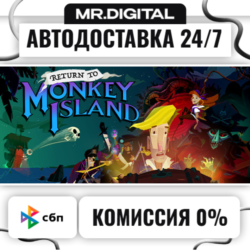 Return to Monkey Island STEAM АВТОВЫДАЧА 24/7