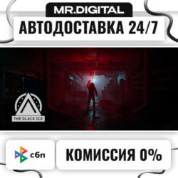 The Black Ice STEAM АВТОВЫДАЧА 24/7