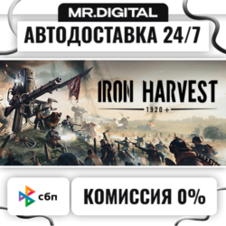 Iron Harvest 1920  STEAM АВТОВЫДАЧА 24/7