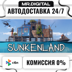 Sunkenland STEAM АВТОВЫДАЧА 24/7