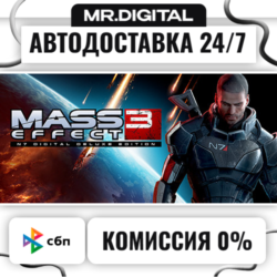 Mass Effect 3 (2012) STEAM АВТОВЫДАЧА 24/7