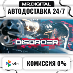 DISORDER STEAM АВТОВЫДАЧА 24/7