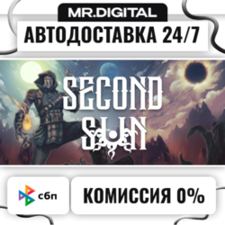 Second Sun STEAM АВТОВЫДАЧА 24/7
